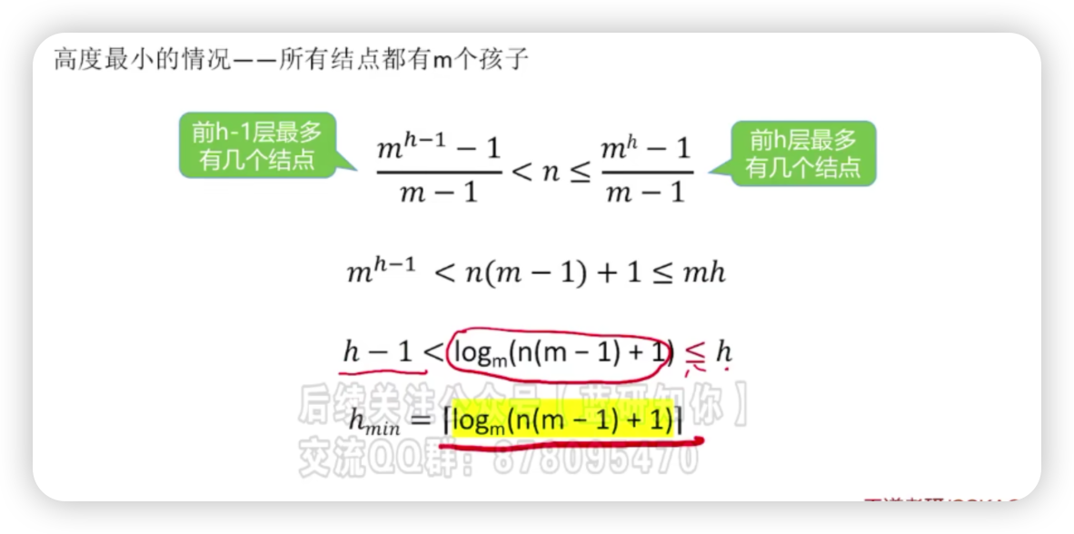 image-20250812031815465